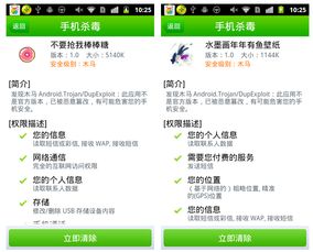 安卓系統(tǒng)簽名漏洞木馬大舉來(lái)襲 網(wǎng)絡(luò)與信息安全軟件開(kāi)發(fā)亟需升級(jí)