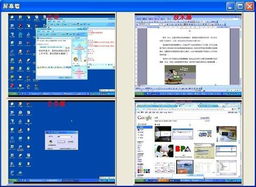 遠(yuǎn)程監(jiān)控電腦就是這么簡(jiǎn)單 網(wǎng)絡(luò)人軟件帶來(lái)的便捷與信息安全考量