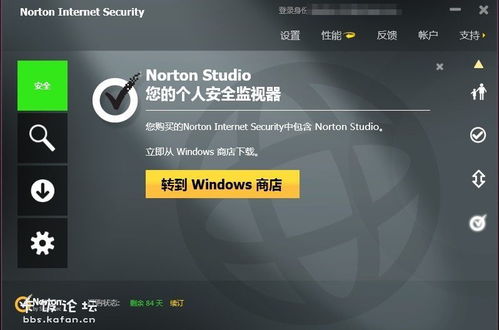 諾頓網(wǎng)絡(luò)安全 nis 2013 大圖賞析 賽門鐵克國(guó)外殺毒軟件與信息安全軟件開發(fā)探索